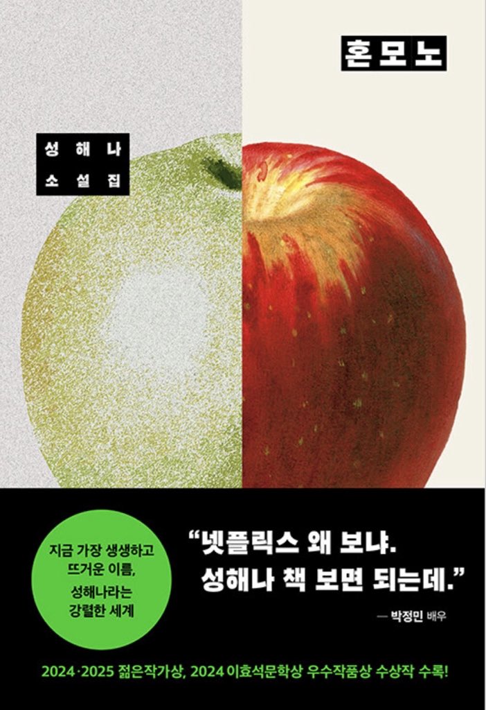 suuin979's tweet image. 책 추천 타래 1: [혼모노]

진짜 추천사처럼 도입부에 확 몰입되어 술술 읽기 시작했습니다
소설들을 읽는 동안 쭉 잘 읽힌 건 아니고 중간중간 집중이 안되긴 했어요

아 그리고 요 책은 단편소설모음집입니다

단도직입적으로 말하자면 저의 개인적인 의견으로는 첫 소설 길티클럽이 젤 후루룩 잘…