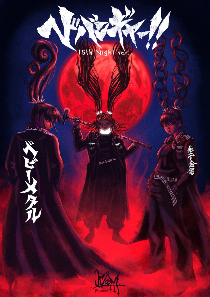 🪼vэиoмガム！ tweet media