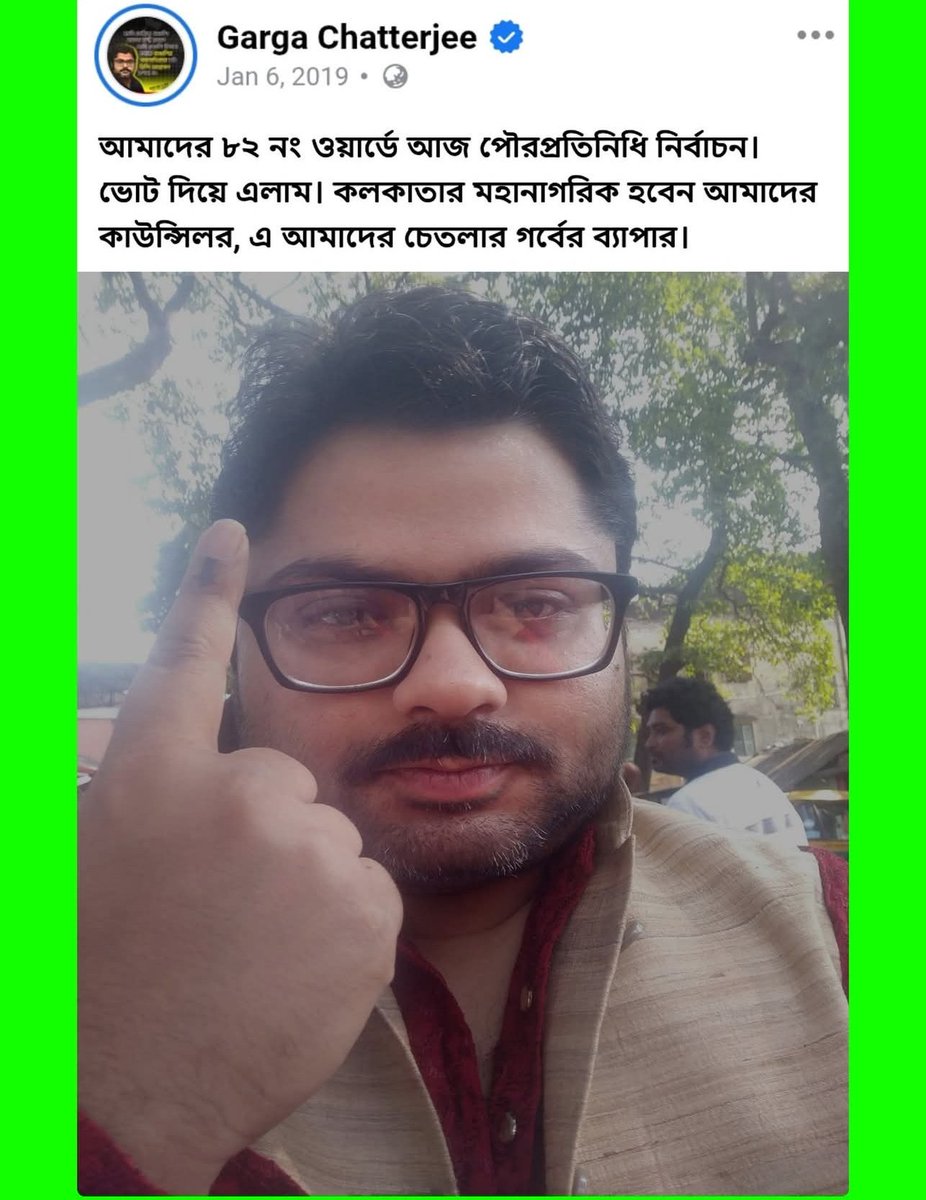 গর্ত চ্যাটার্জি tweet media