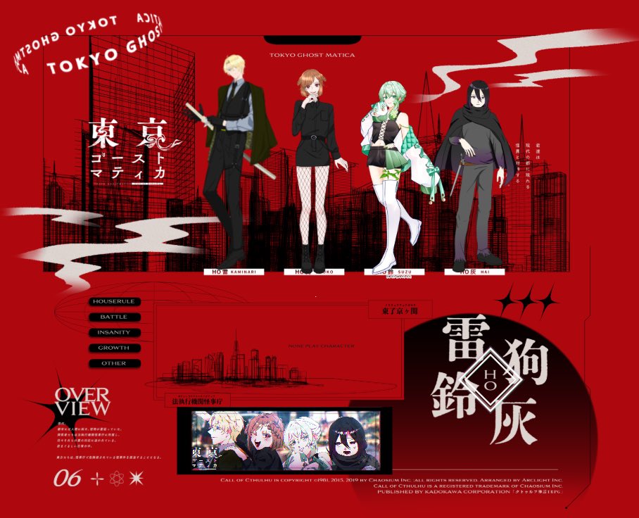 CoC【東京ゴーストマティカ】

▌KP
シッマ

▌PL / PC
HO雷: かお / 芙実 由章
HO狗: 立見 / 衣布又 戌柄
HO鈴: ましろ / 花寺 えり
HO灰: クリヘル / 膤袮

END-1 全生還 にてシナリオクリア

楽しかった〜！！！！
これが無料はバグです

「どうしようもなく、触れたくなりました。皆さんに」