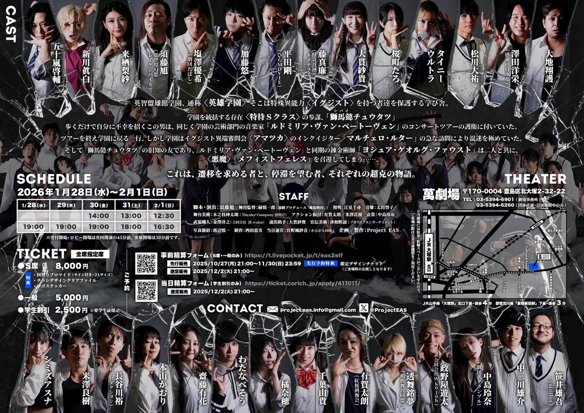 明日1/31(土)の #英雄学園ELF は

13:00～ / 18:00～

の2ステージです！
今日までとお時間変わりますのでご注意くださいませ😊

お風呂に入ってベッドで寝るっ！！！ソファで寝ない！！！