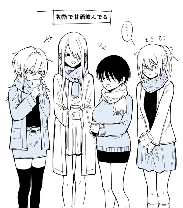……おや?
ポニテちゃんの 様子が……! 