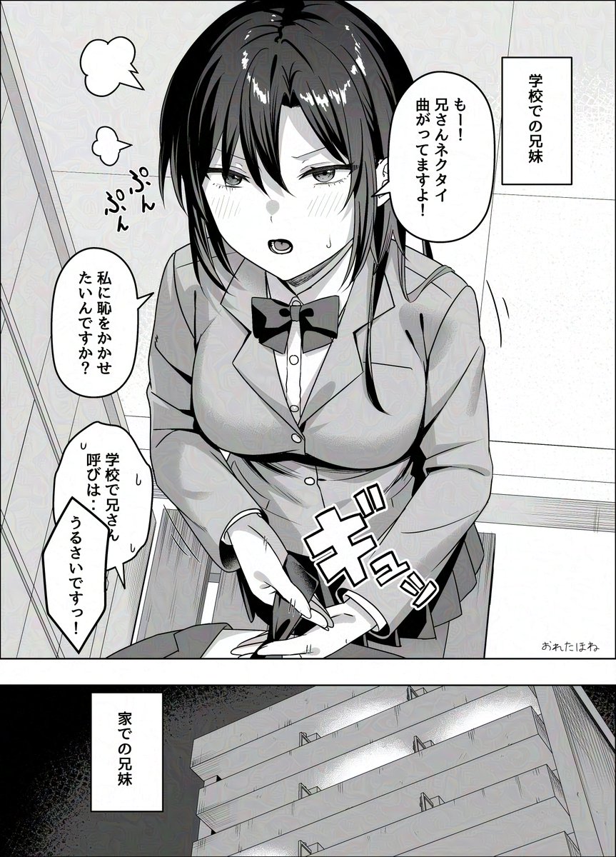 🔞生⚫︎会長やってる⚫︎ちゃんの家での姿💕🐈(1/2) 