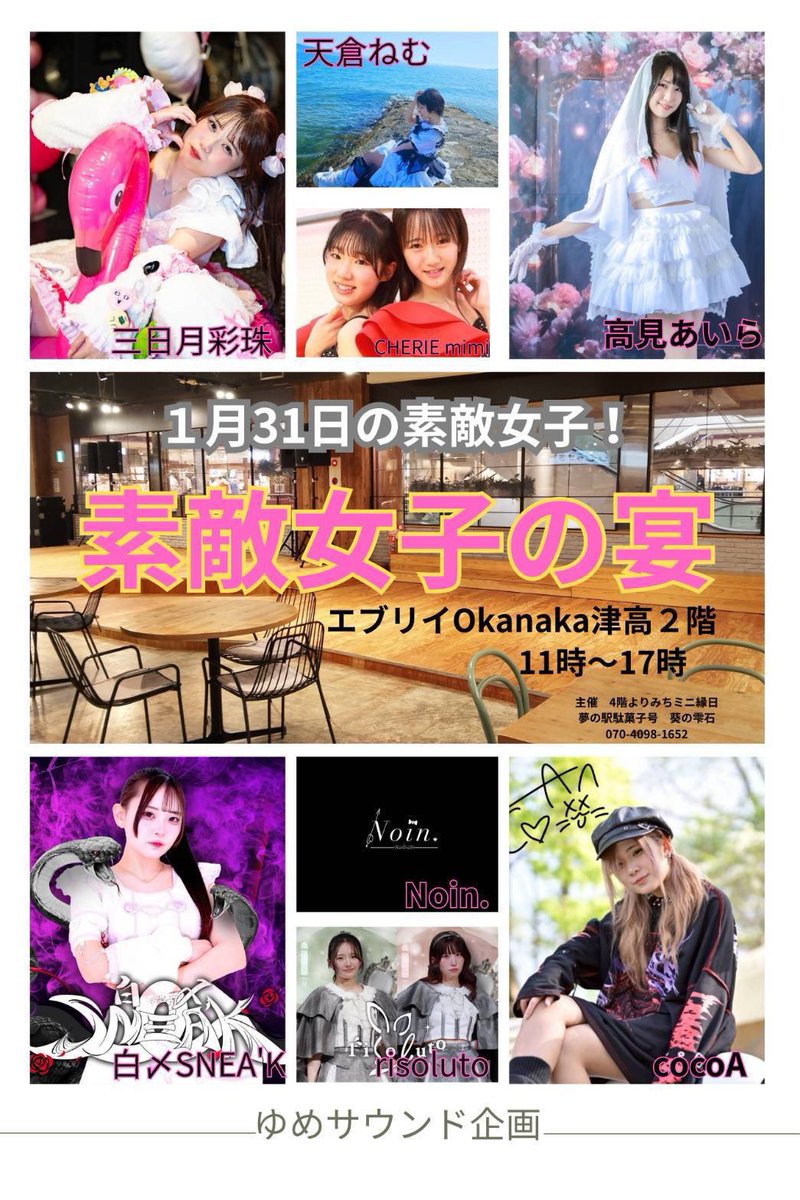 takamiaira's tweet image. ♡2026年1月31日＆2月1日♡

観覧無料🆓