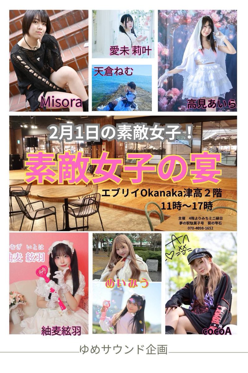 takamiaira's tweet image. ♡2026年1月31日＆2月1日♡

観覧無料🆓