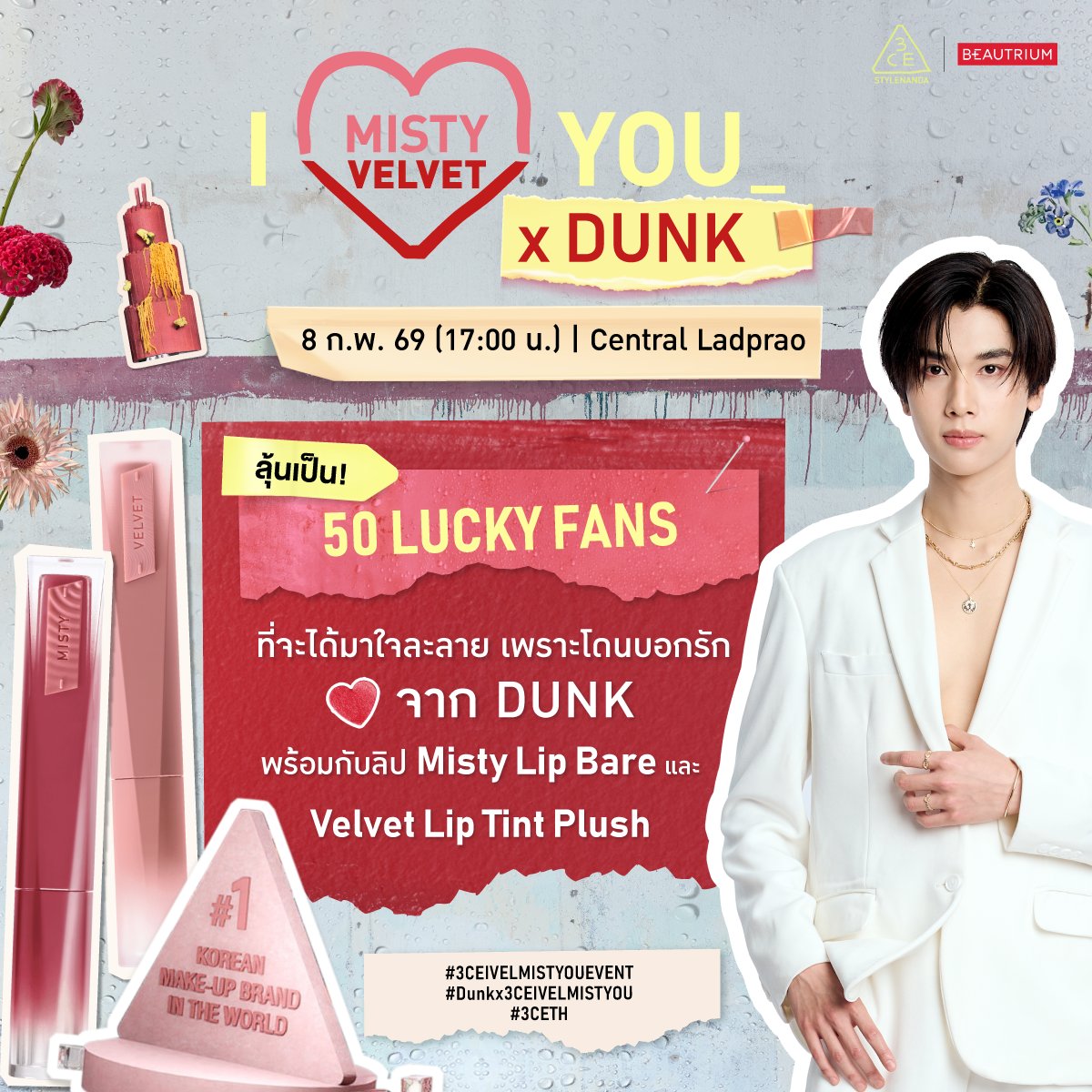 💌BEAUTRIUM X 3CE💌
เพราะศิลปินในวันสุดท้ายยยยของเรา…ได้เตรียมโมเมนต์บอกรักผ่านลิป ที่อาจจะทำให้หัวใจของคุณสั่นแบบไม่ทันตั้งตัว ในงาน 3CE I Vel Mist You x Dunk ✨

เตรียมลุ้นเป็น 1 ใน 50 Lucky Fans คนพิเศษของ #dunknatachai พร้อมได้มาสัมผัสกับ Love at first swipe with 3CE — I Vel