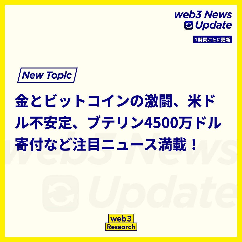 web3 Research JAPAN 🇯🇵 (@web3researchjp) / Posts / X