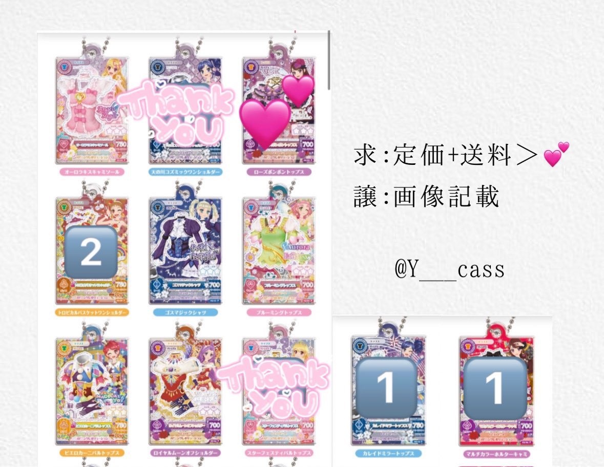 Y___cass's tweet photo. 【交換・譲渡】
アイカツ！　だれでもアイドル活動アクリルチャーム３　ガシャポン　ガチャ ガチャガチャ アイカツ

譲　画像参照 (個数記載分在庫あります)
       あおい おとめ 蘭

求　︎定価＋送料＞︎💕︎︎

まとめて取引優先

検索からでもお気軽にお声がけ下さい♡ https://t.co/M7onuINYTc