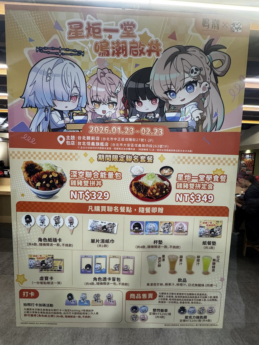 KaigoKuni's tweet photo. #鳴潮啟丼 https://t.co/Ng0LpB5IHk