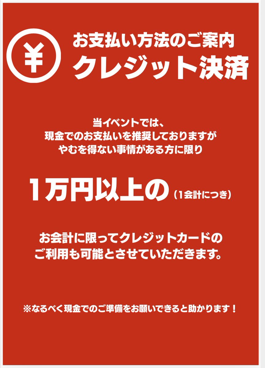 来てくれるみんな明日は 楽しもうねヽ( )ﾉヽ( )ﾉ 会えるの楽しみー！！