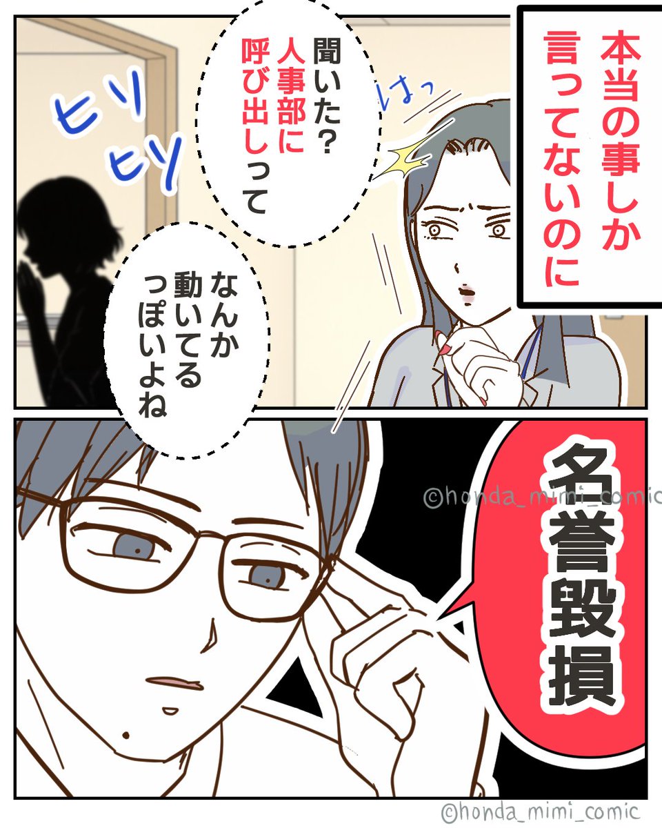 はちみつこ【7/29書籍発売！】 (@88mitsuko) / Posts / X