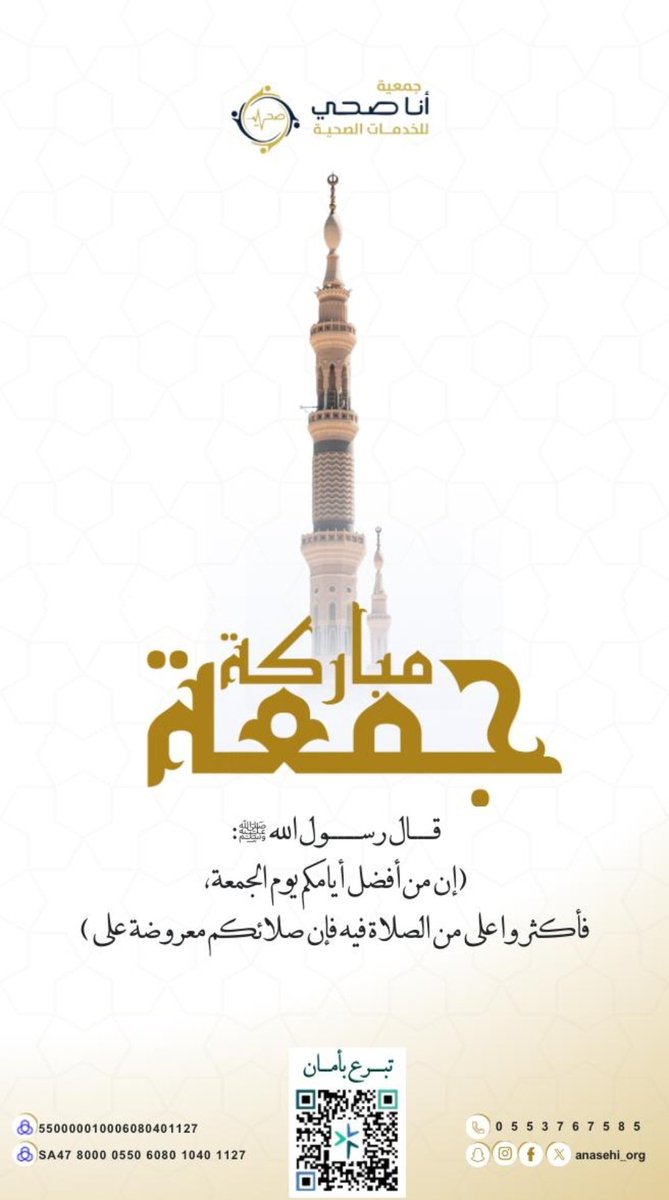 جمعية انا صحي tweet media