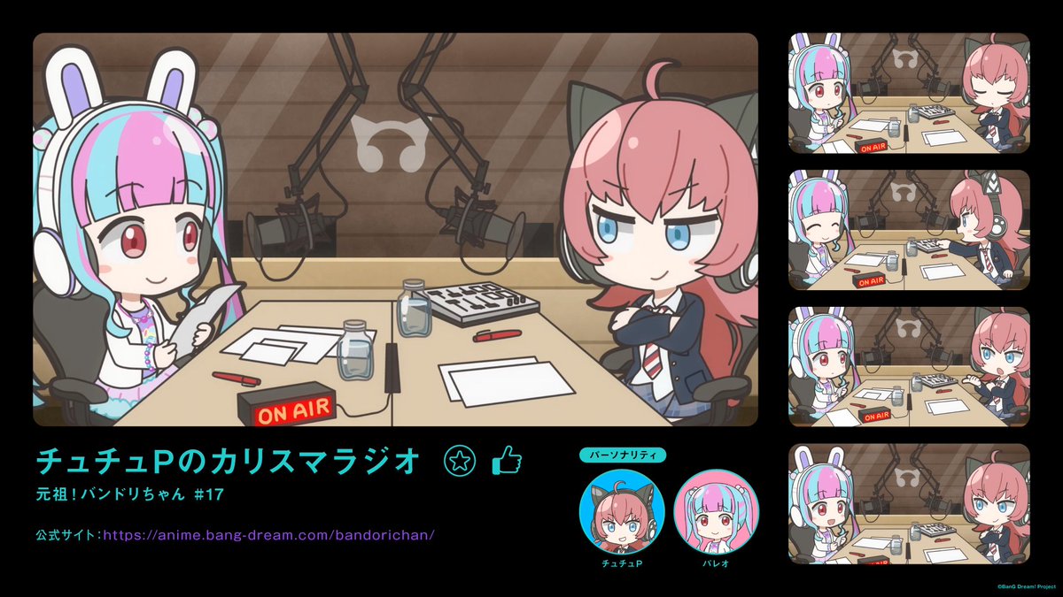 bang_dream_info's tweet image. ／
ミニアニメ「元祖！バンドリちゃん」
第17話 配信記念壁紙プレゼント🎁✨
＼ 

#元祖バンドリちゃん 第17話の配信を記念して、
作中のカットを使用した壁紙をプレゼント📻

配布はこちらから👇
anime.bang-dream.com/bandorichan/sp…

ぜひダウンロードしてご使用くださいね❣

#バンドリ