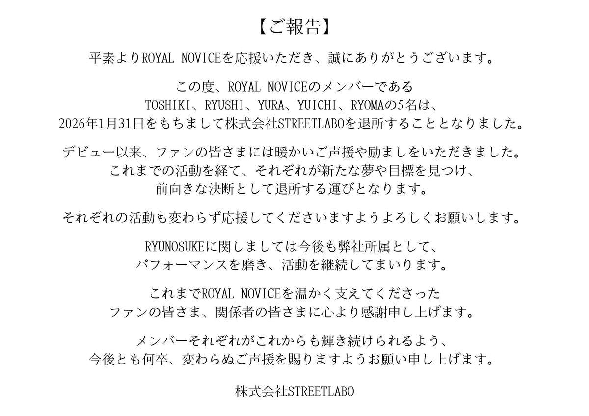 ご報告】 ご一読のほどよろしくお願いいたします。 ロイビスと出会って
