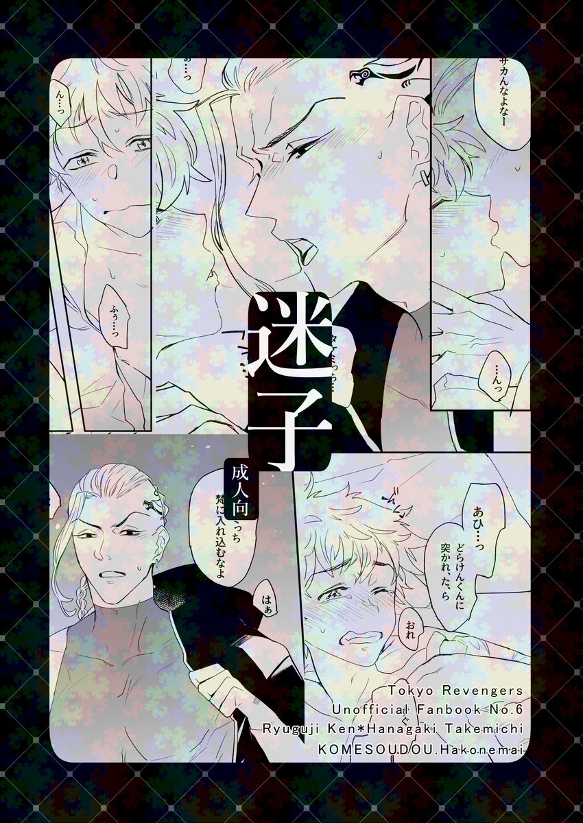 spiralcube's tweet photo. 【西風ドライビングロードVR2026】新刊サンプル【ドラ武】 | 箱根 #pixiv https://t.co/EKieUCmNJP
ドラ武新刊のサンプルUPしました👏（リンク先中身は添付画像と一緒です）梵加入時期前後の短い話です。
何とか完成してよかったです…！当日よろしくお願いします🥳 https://t.co/9dM4pn2q2p