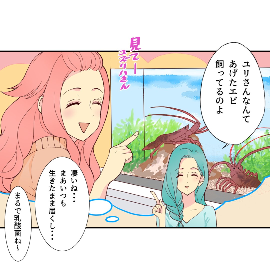 Post by エトラちゃんは見た！ on X: (3/4)