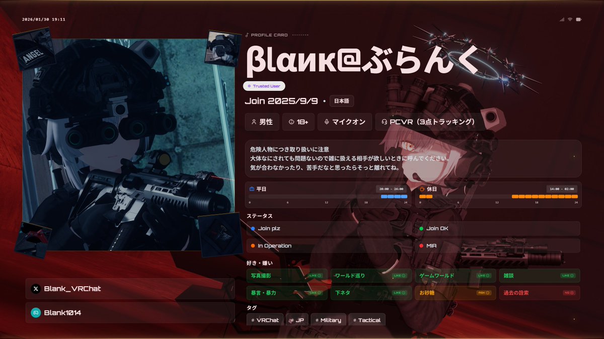 ぶらんく@VRChat tweet media