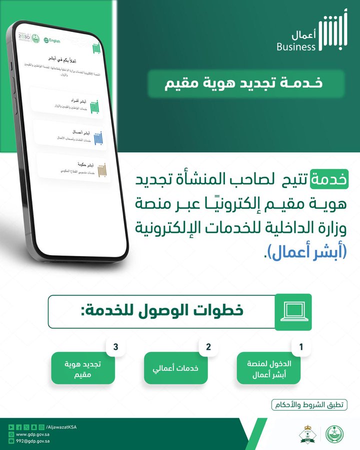 الجوازات السعودية tweet media