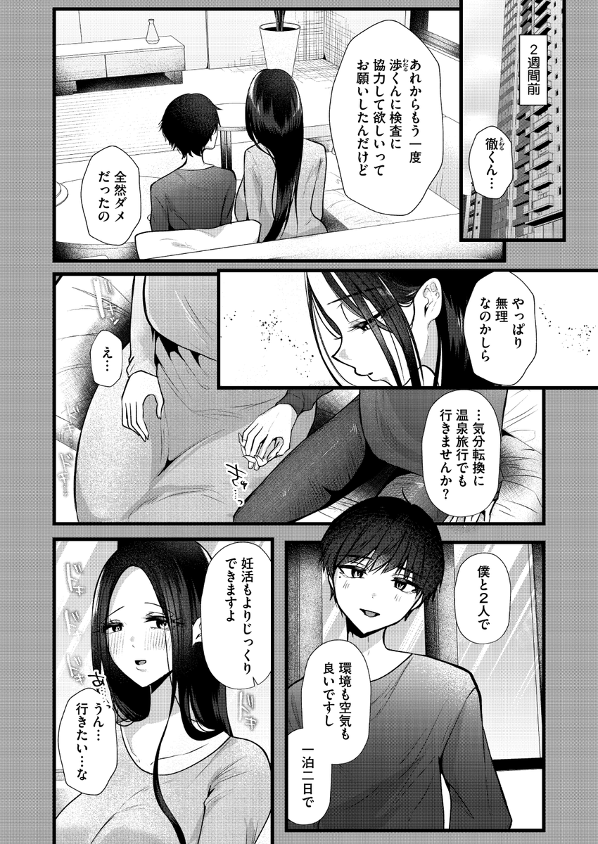 海野りょう先生
《だから僕は嘘をつく 後編》
HOTMILK濃いめ Vol.56

(2/2) 