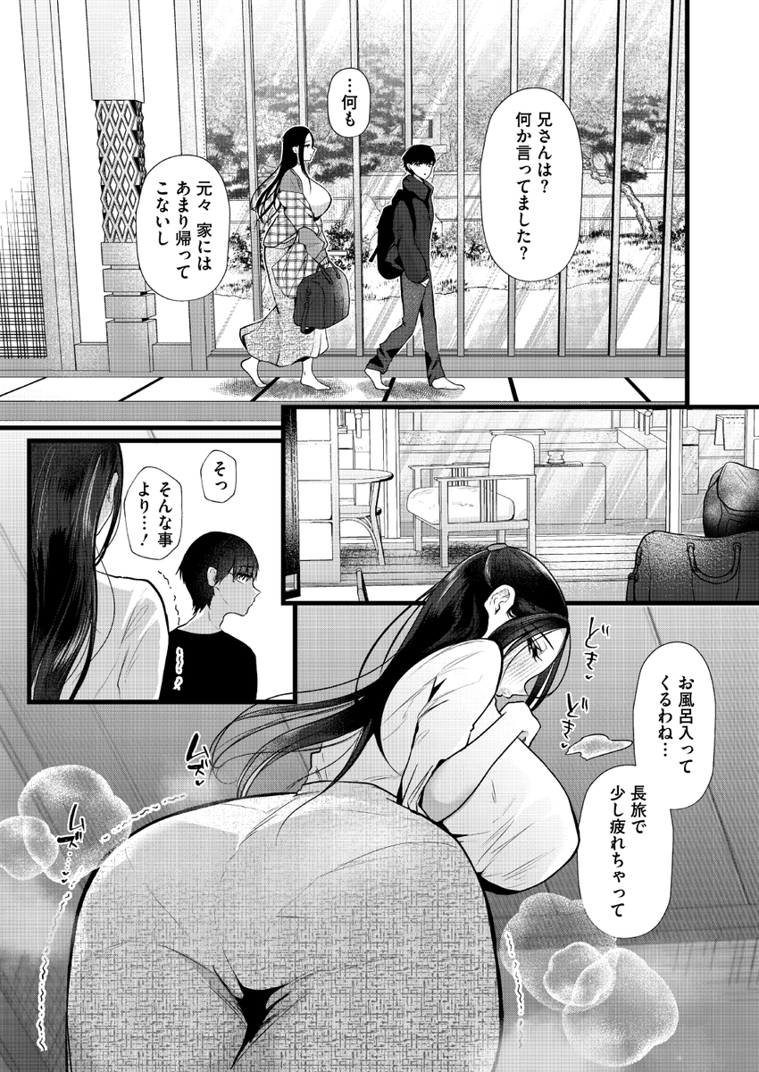 海野りょう先生
《だから僕は嘘をつく 後編》
HOTMILK濃いめ Vol.56

(2/2) 