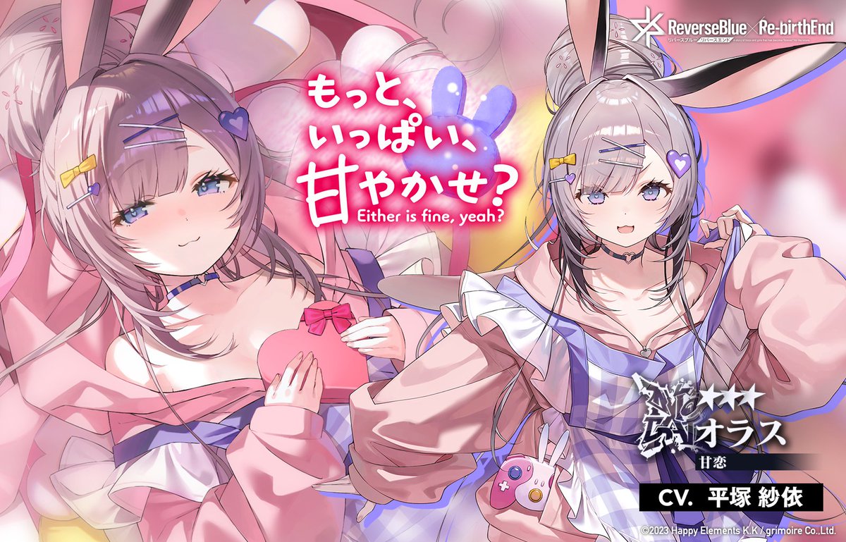 リバースブルー×リバースエンド公式(リバ×リバ) tweet media