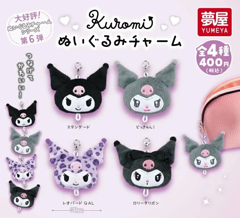 サンリオ推し活部🌈 tweet media