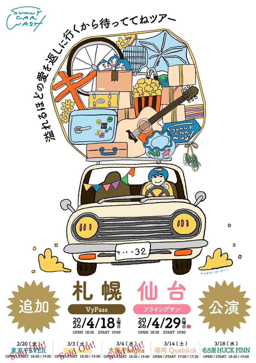 SUNNY CAR WASH (@sunnycarwashjp) / Posts / X