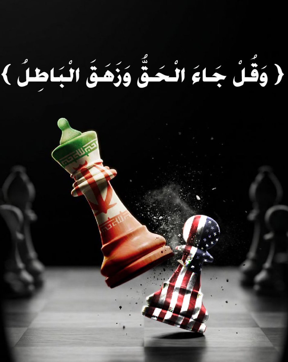 haithem5610's tweet photo. #مع_إيران_��د_العدوان https://t.co/k9XHIVkxjo