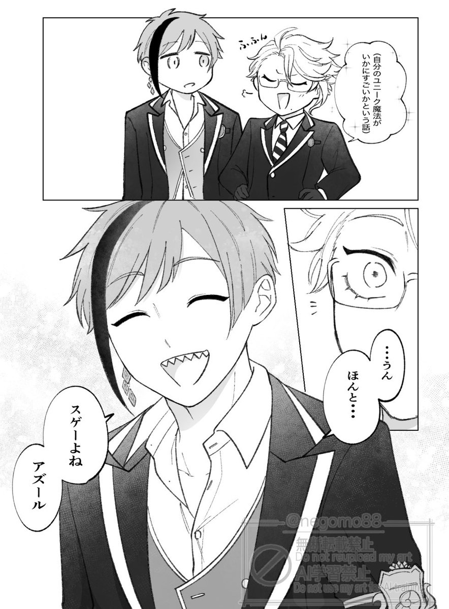なんでも褒めてくれるフロid君
※フロアズ 