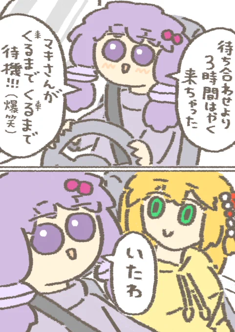 壁にマキマキ
#弦巻マキ
#結月ゆかり 