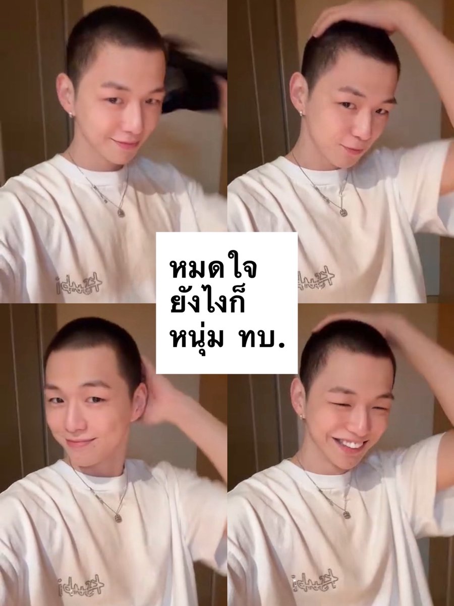รักลุกชิ้นปิ้ง