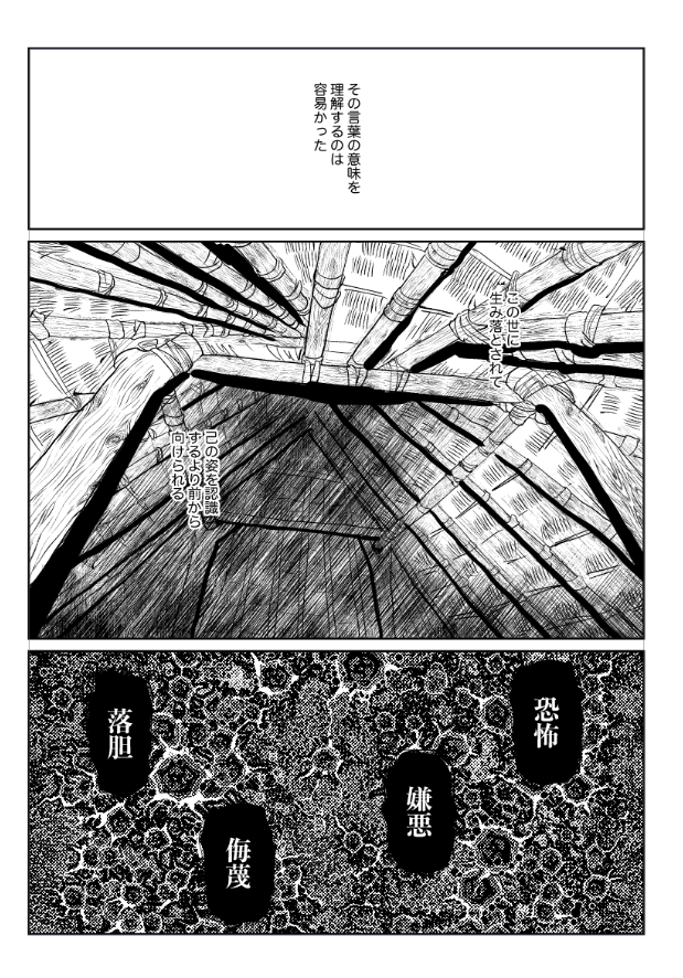 本編完結の余韻で描こうとしてたけどあまりにも蛇足すぎて無理だ…となって描けなかった宿儺と裏梅の漫画未満発掘した 