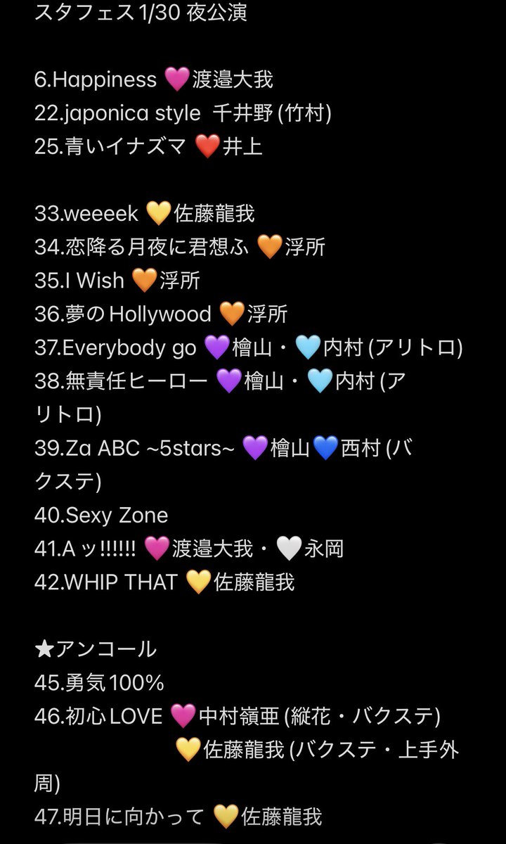 AsyWtm's tweet photo. ⭐️fes ①/③⓪ ①/㉚ 🌃 🌉 🌙 横🐜 木黄🐜 📕日 🎥

fan🈂️ 🐜

🐿トになり〼！

🅰️🤫💤 深da 浮戸斤 🍆 🐉我 🈂️🐻‍ 🗝🔥 井⬆️ 🐗狩 🪨﨑 中木寸 🥷 🙌🏻
🥫🍑 無戸斤 千井里予 a達 🎋木寸 🥫🦏 ⑩亜 🍃雅 🐯太郎 ﾘﾄ🥫24村 https://t.co/fvGuW7POnw
