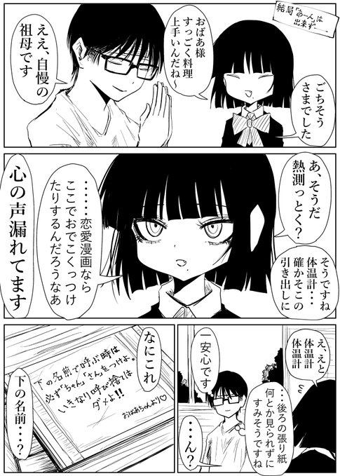 少し期待しちゃったな。 