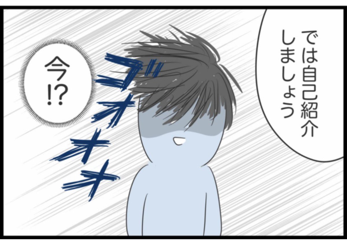 社会人サークルに参加した話 