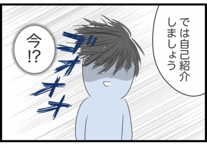 社会人サークルに参加した話 
