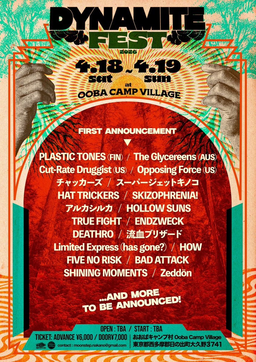 【WALLとMOONSTEPの野外フェス】

「DYNAMITE FEST 2026」
4月18日(土)&amp;19日(日)
@おおばキャンプ村

🧨第一弾出演者発表🧨

🎫只今より
チケット先行予約開始！
〜2月19日 23:59まで
✉️moonstep.nakano@gmail.com
件名「ダイフェス予約」
本文「氏名・連絡先・枚数」

#ダイフェス
#中野ダイナマイト