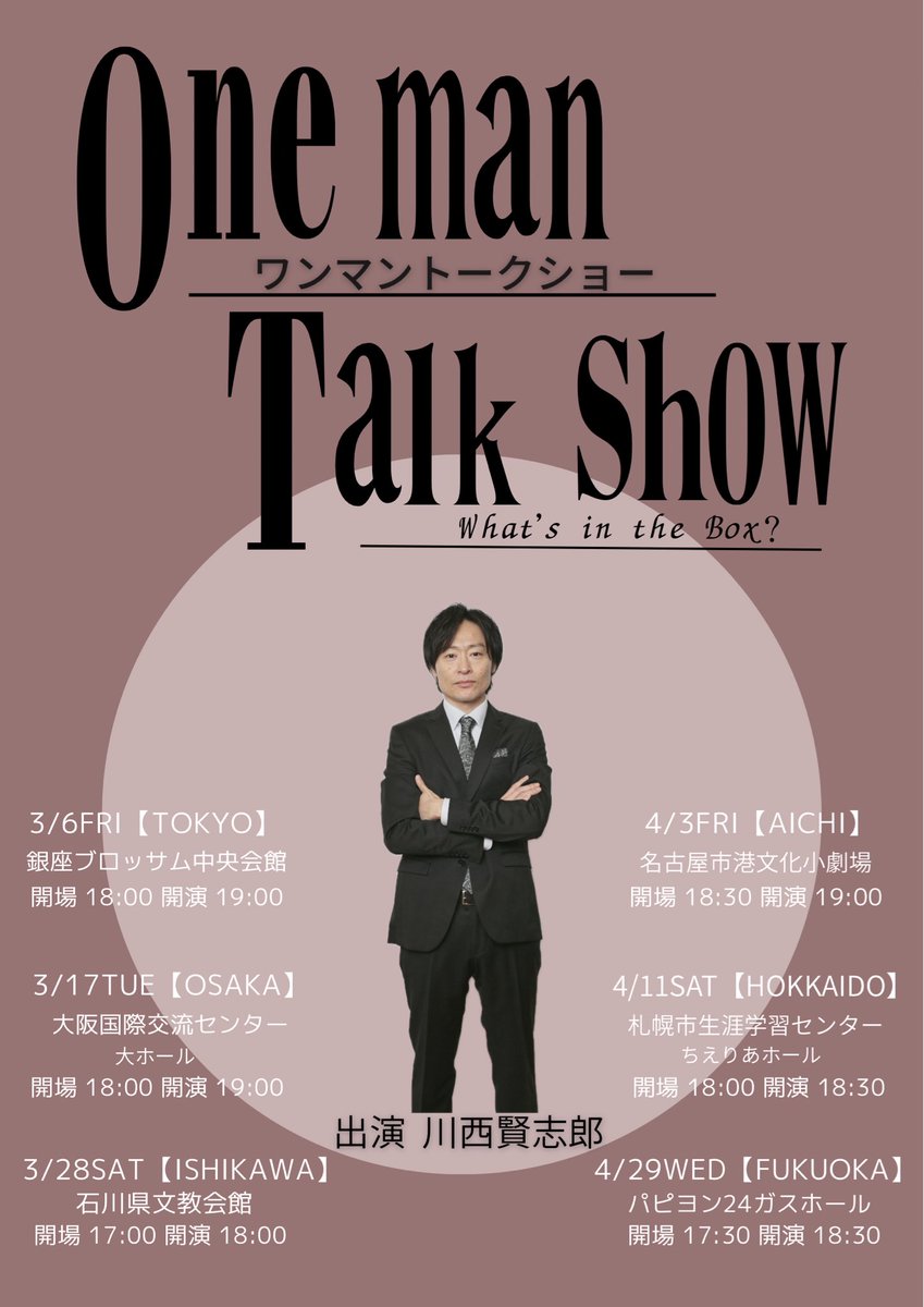 川西賢志郎 (@K__Kawanishi) / Posts / X