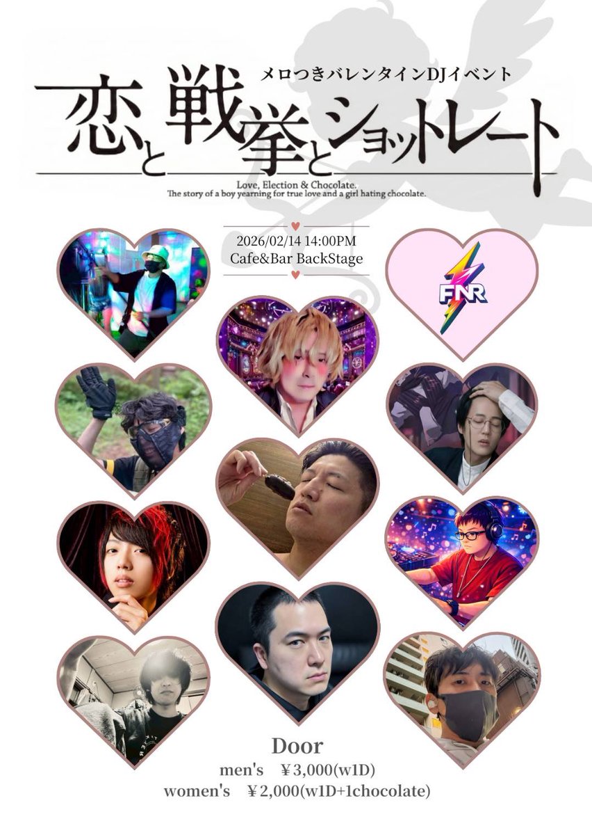 no_proper_no's tweet image. 【開催情報】

2026/02/14(Sat.)
バレンタイン
戦争を、しましょう

DJイベント
「恋と戦挙とショットレート」

開催します。
メロつけ、大分DJ。

⬇️詳細はリプライにて⬇️