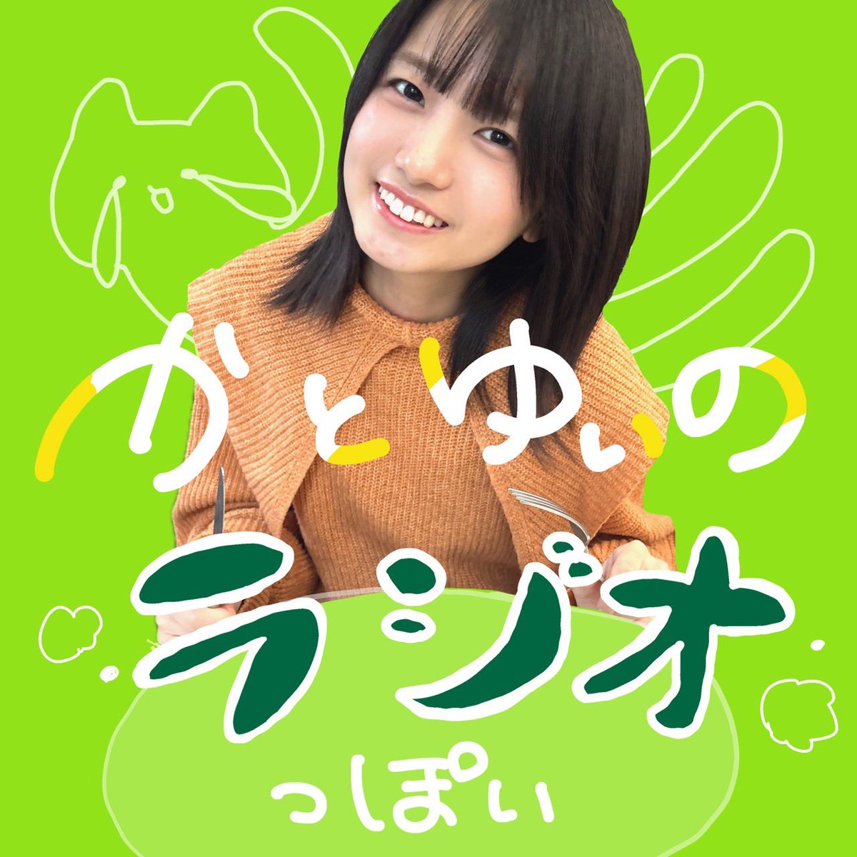 ぺけぽん (@pekepon0331) / Posts / X