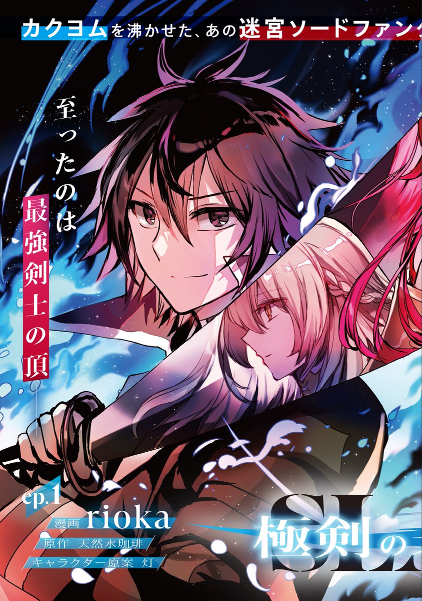 ko_yu (こゆ)🍀🍵次はC108予定！ (@ko_yu0312) / Posts / X