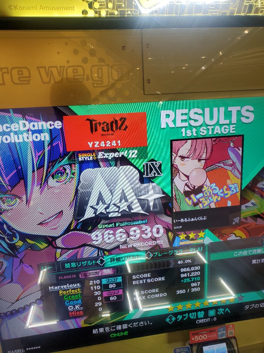 天王星+++到達！！！ 12IXも増えてきていい感じ！ 次は海王星だ！