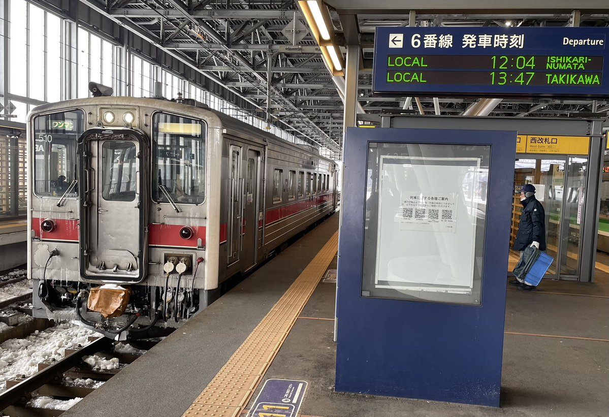終着駅になって久しい石狩沼田。 
掲げられたカウントダウンの数字を見ると、この景色もあと少しなんだと胸が締め付けられる。最後の日まで、どうか無事に。撮影2026.1.28
#留萌本線 #石狩沼田駅
