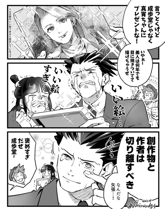 スキルと人間性が伴わない厄介系神絵師マシス 