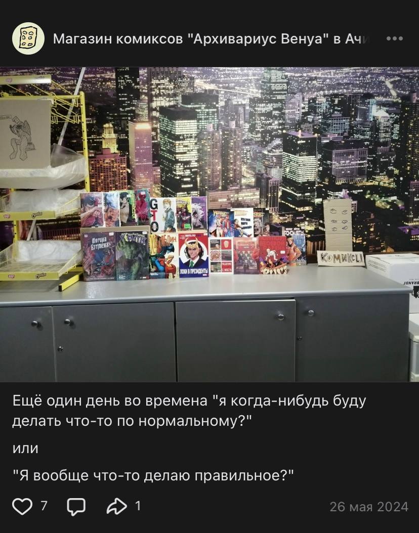 oksisaur's tweet photo. Душераздирающая история из Ачинска
Узнала из тгк знакомого про магазин комиксов в городе Ачинск, которым владеет один паренёк. На заработанные с работы деньги ведёт полностью убыточный бизнес по продаже комиксов в закрывшемся баре какого-то кинотеатра. Посты в его паблике до слёз https://t.co/H6tBgsVx3i