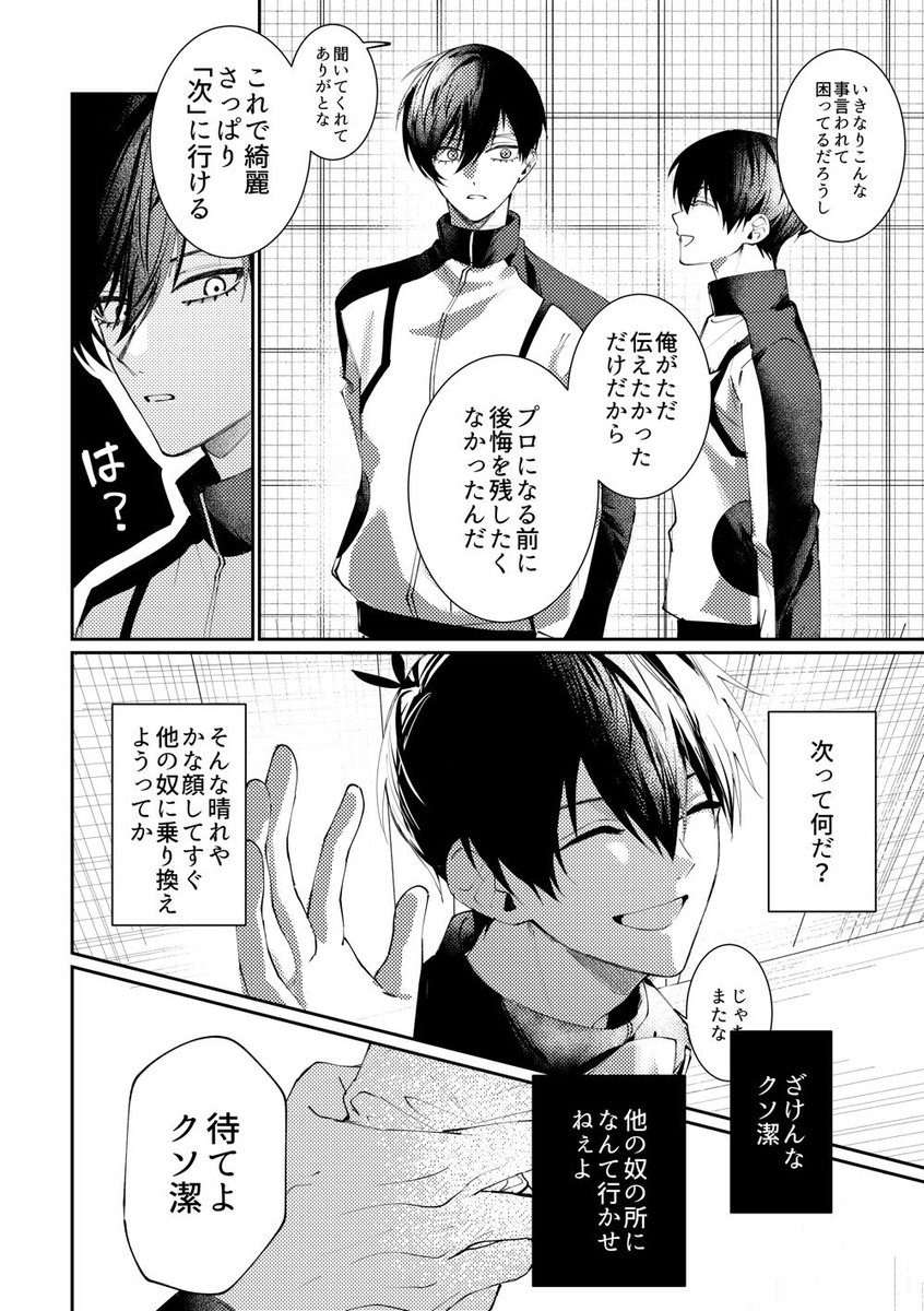 えふ臓🌹2/1西1ア37b (@Fzou_pan) / Posts / X