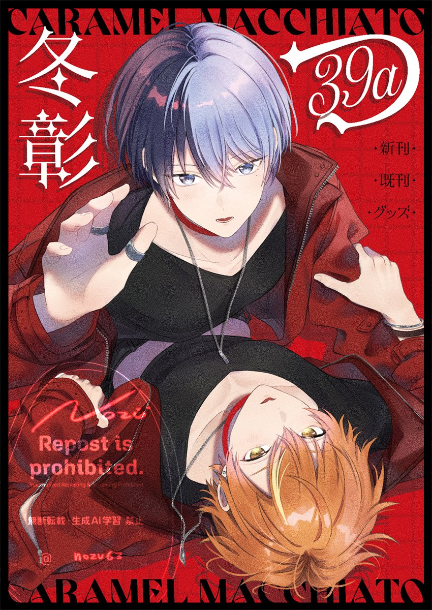 ɴᴏᴢü🌹2/8 南4つ39a (@nozu63) / Posts / X