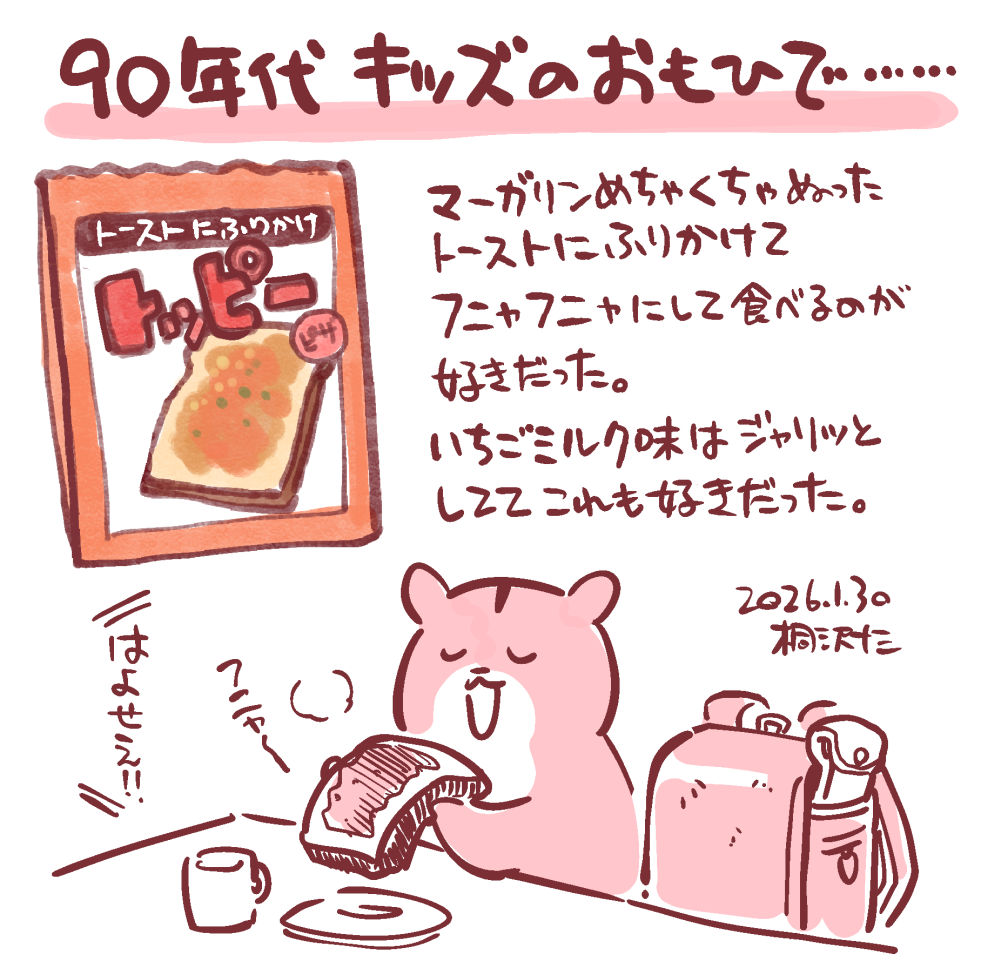 レンチンカップケーキをTLで見かけて、懐かし～と思ってたらトッピーの記憶も蘇ってきた。 