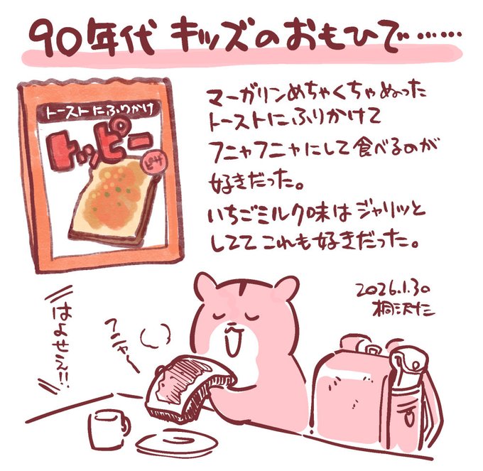 レンチンカップケーキをTLで見かけて、懐かし～と思ってたらトッピーの記憶も蘇ってきた。