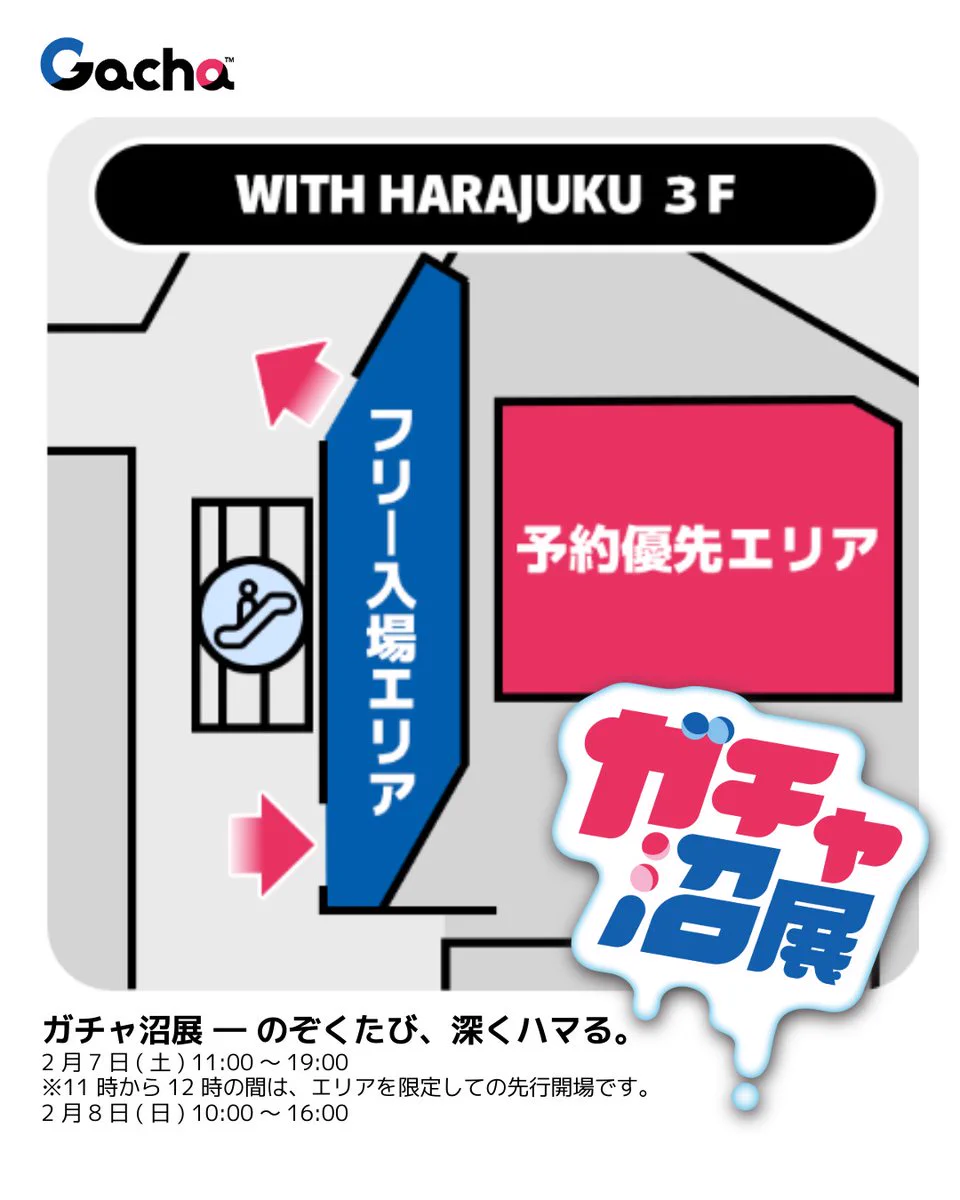 タカラトミーアーツ ガチャ公式 on X: 